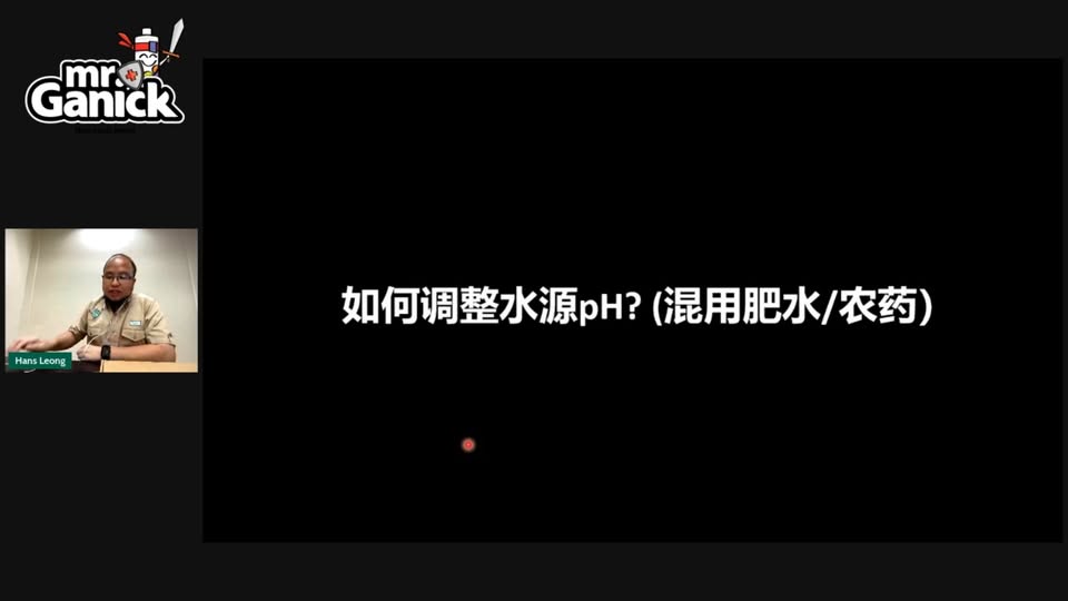 农业水质管理 - pH值对作物灌溉和施肥的重要性