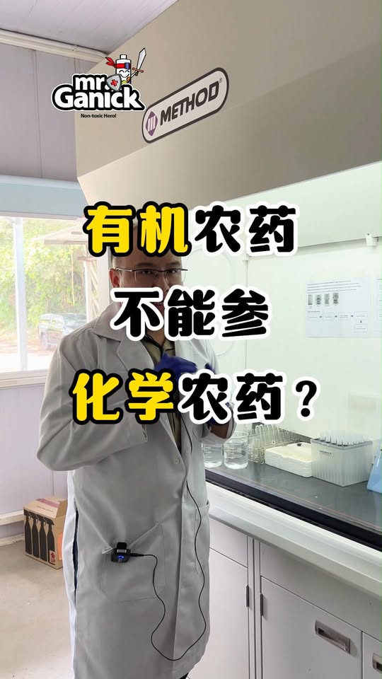 有机农药与化学农药混合使用技巧